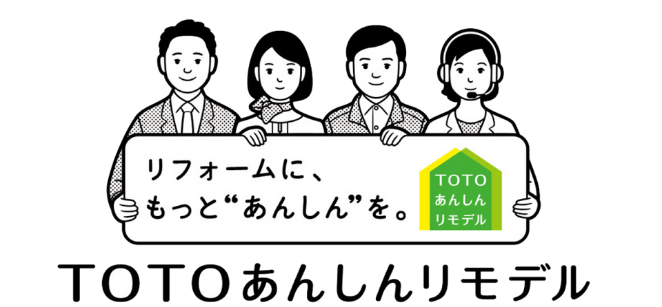 総合トップ | TOTO株式会社